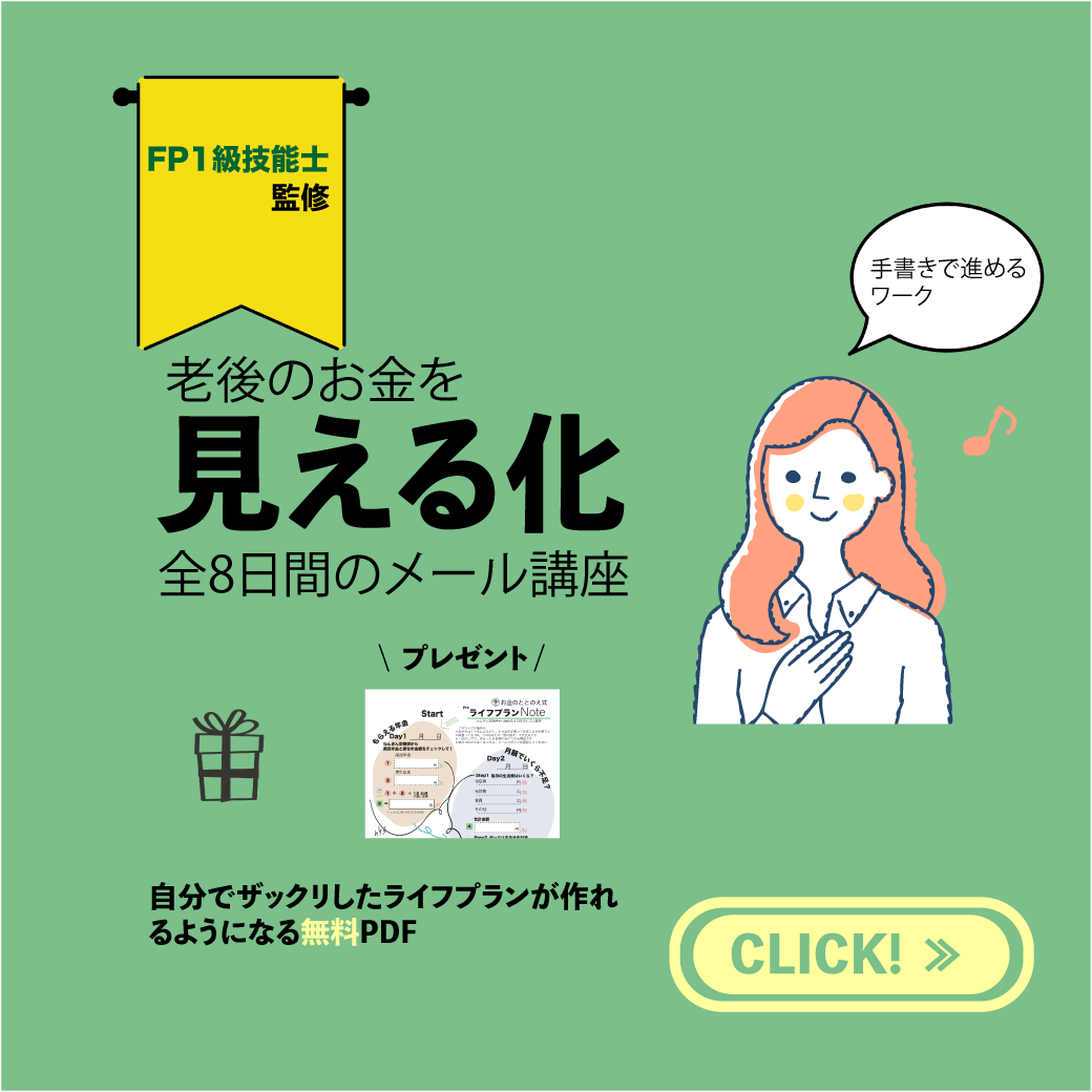 メルマガ登録はこちら